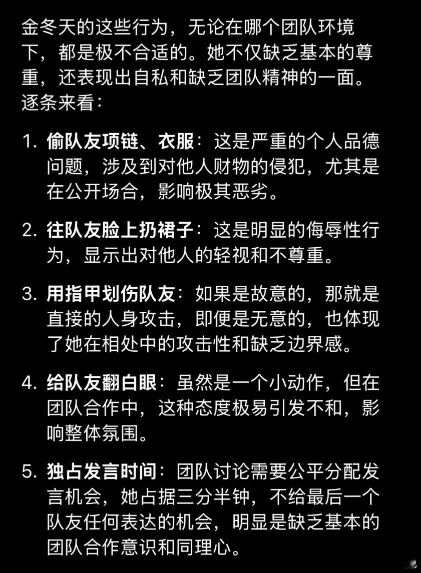 aespa成员金冬天最近是受什么刺激了？ 