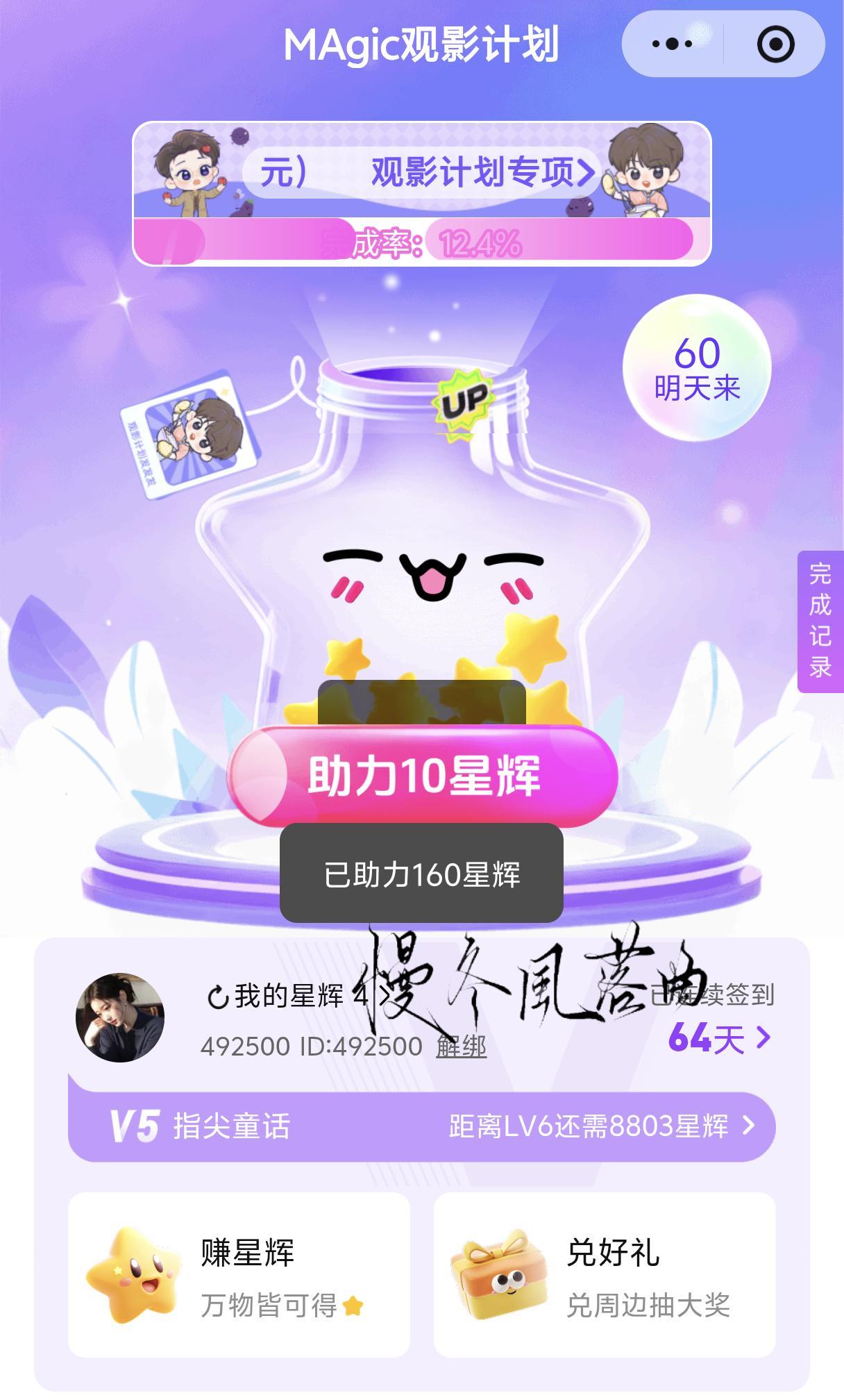 ⭐8.16捡回星星“每天的生活看起来都一样，但每过一段时间回头看，其实还是不一样