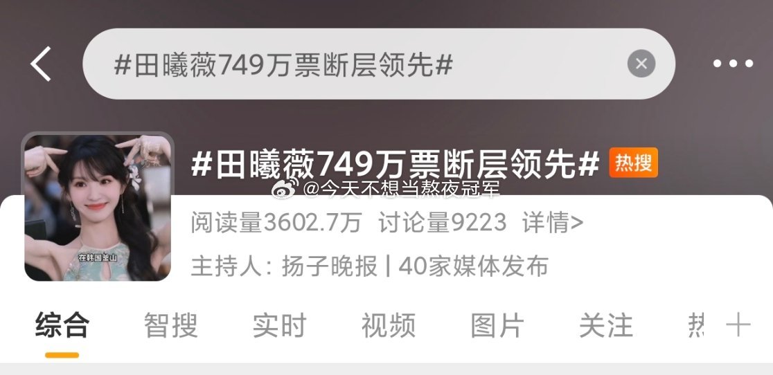 tg. 吃一口亚洲内容大赏投🎫的🍉原本田曦薇总🎫数第一，主办方宣布清氵，宋