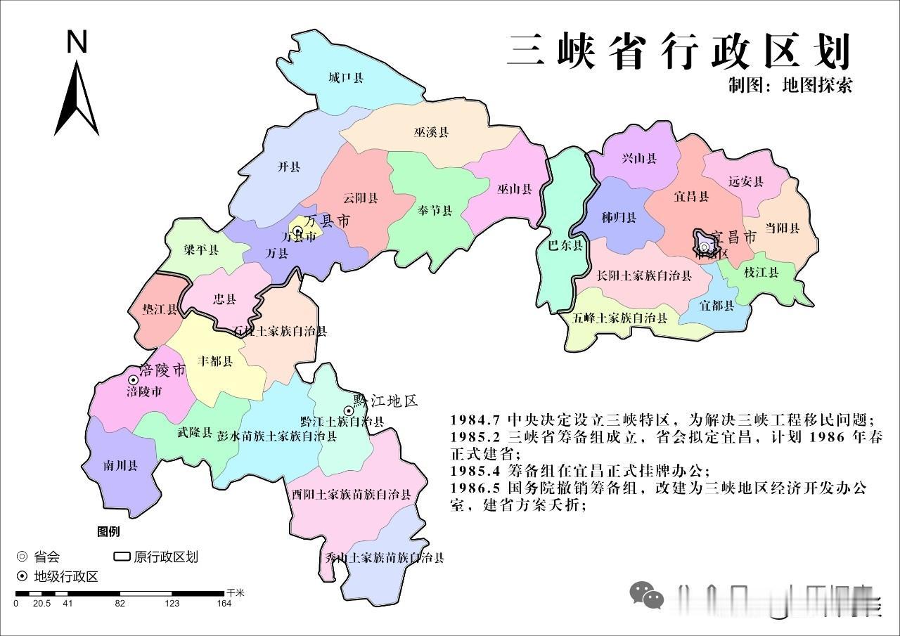 三峡省，从筹备组建，到取消规划，总共才一年多的时间。上世纪80年代，因筹划三峡工