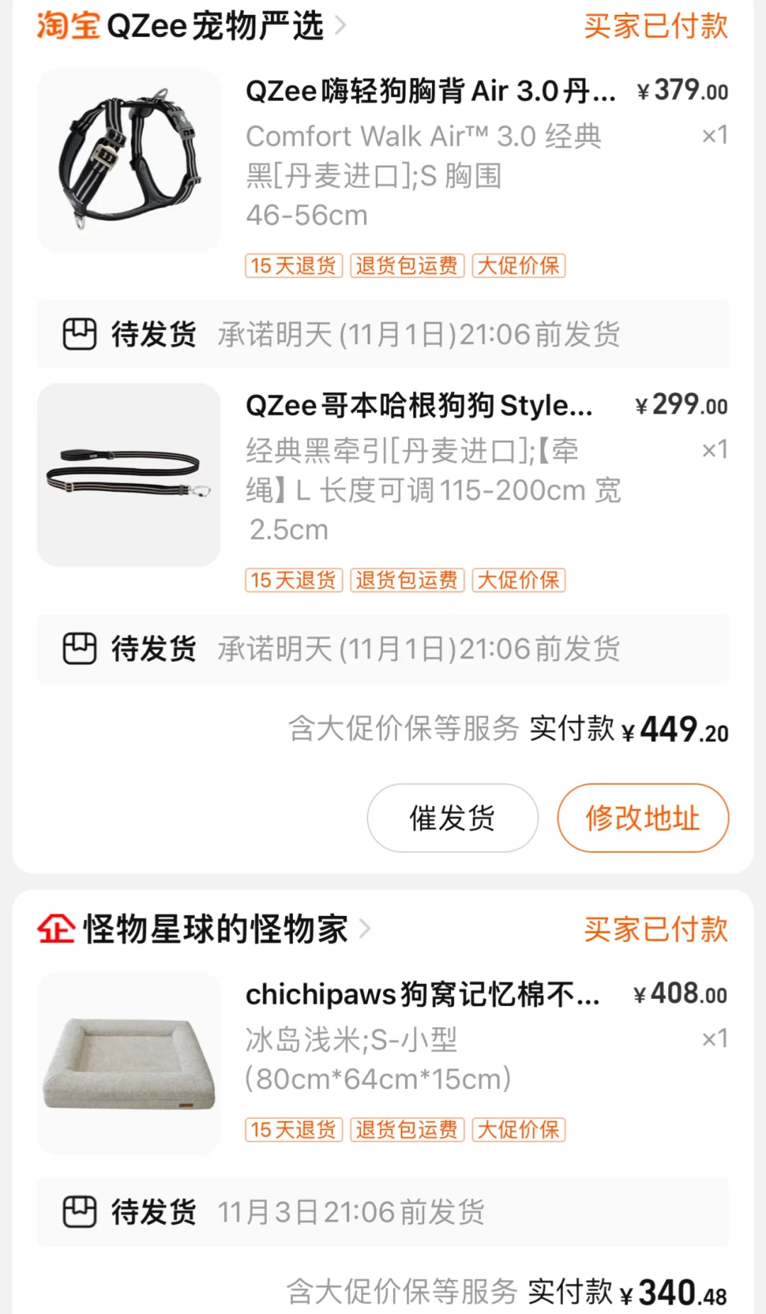 养宠人的双十一