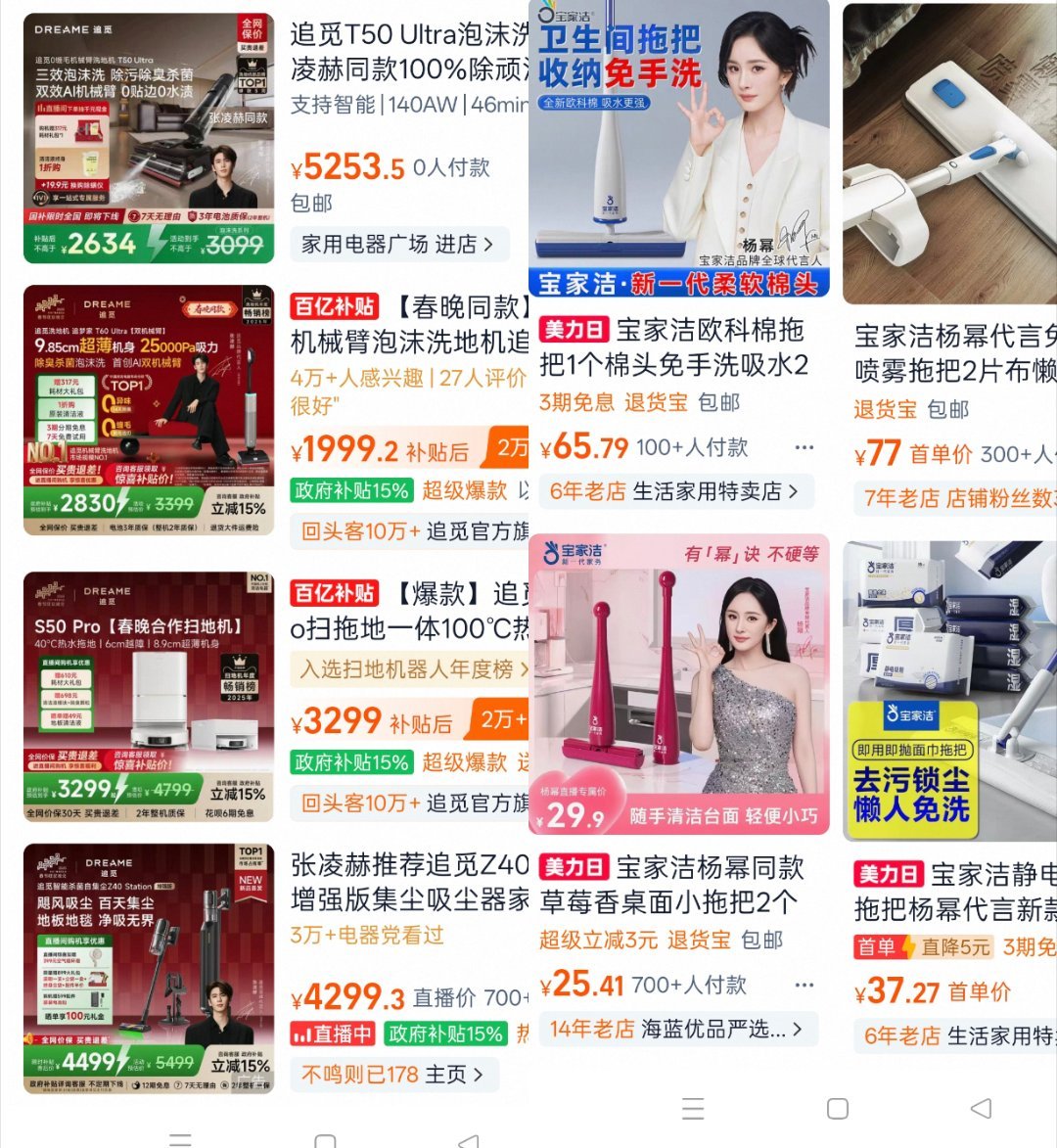 某些后辈85粉早就因为天仙开嘲追觅扫地机，可是刘亦菲不代言清洁类，天仙代言大家电