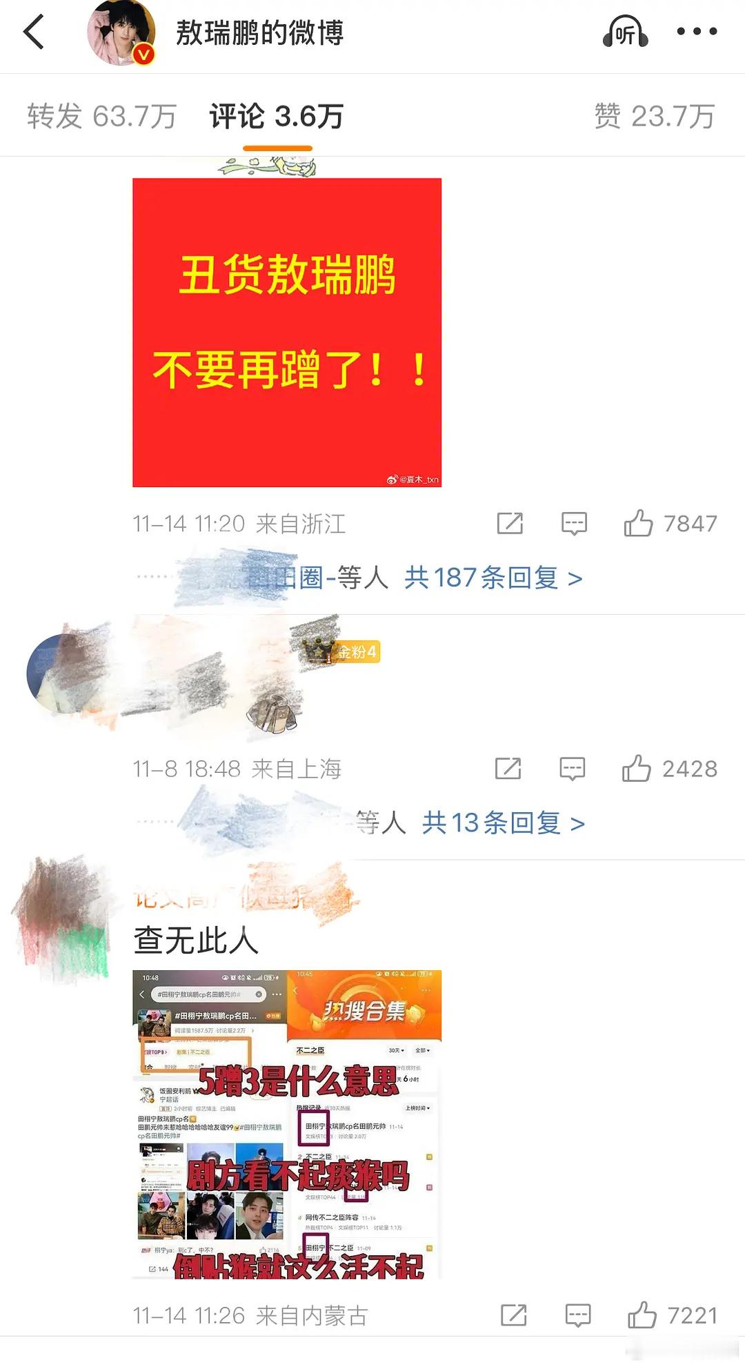 敖瑞鹏就这样被缠上了 