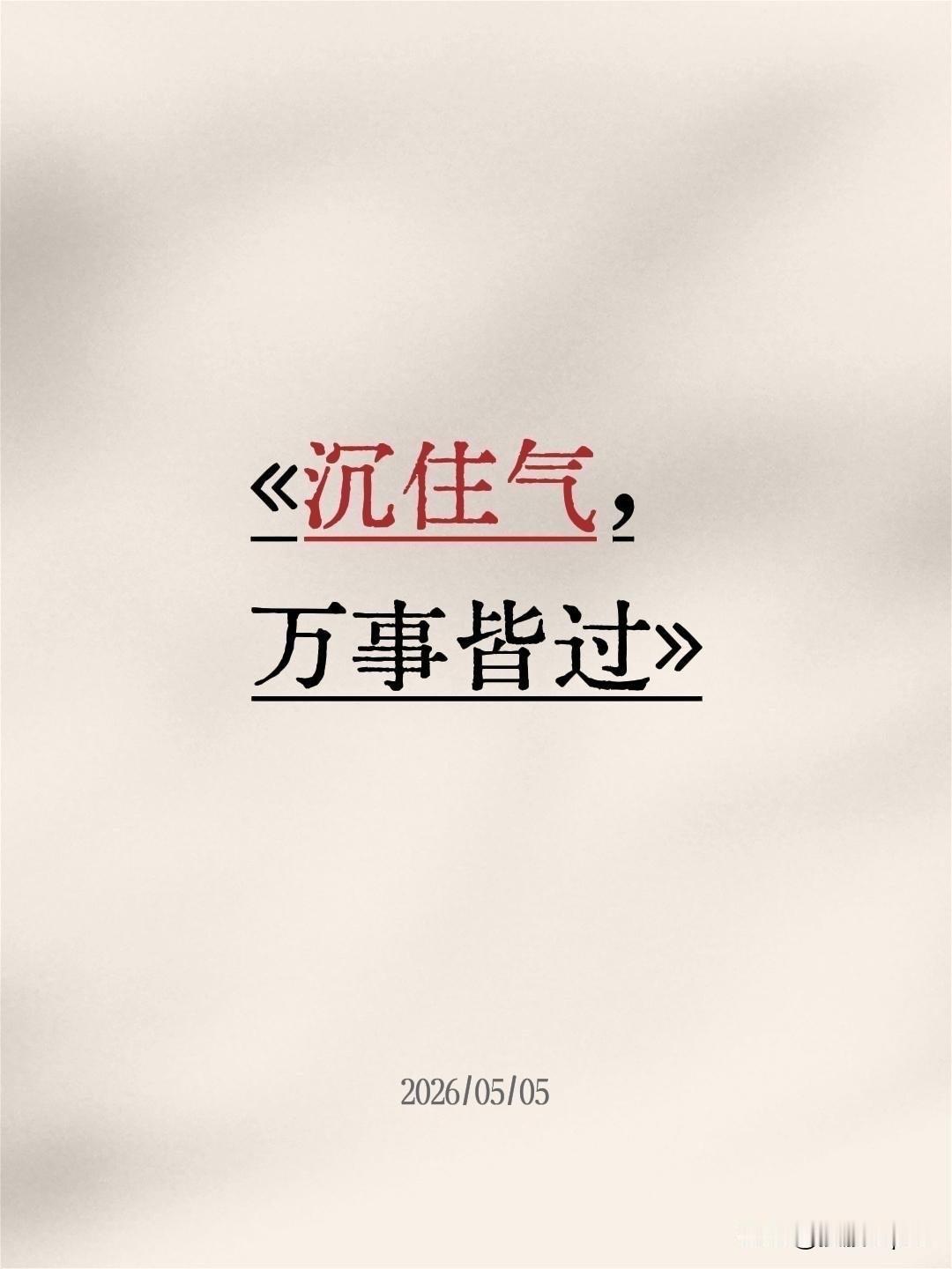 我现在62岁，如果能重回40岁，我最想对当年的自己，说三句心里话。
很多道理，如