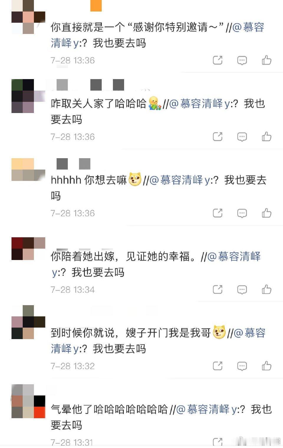 慕容清峄取关了任素素给张凌赫慕容清峄点一首嘉宾这一秒过火一句我也要来吗饱含心酸，