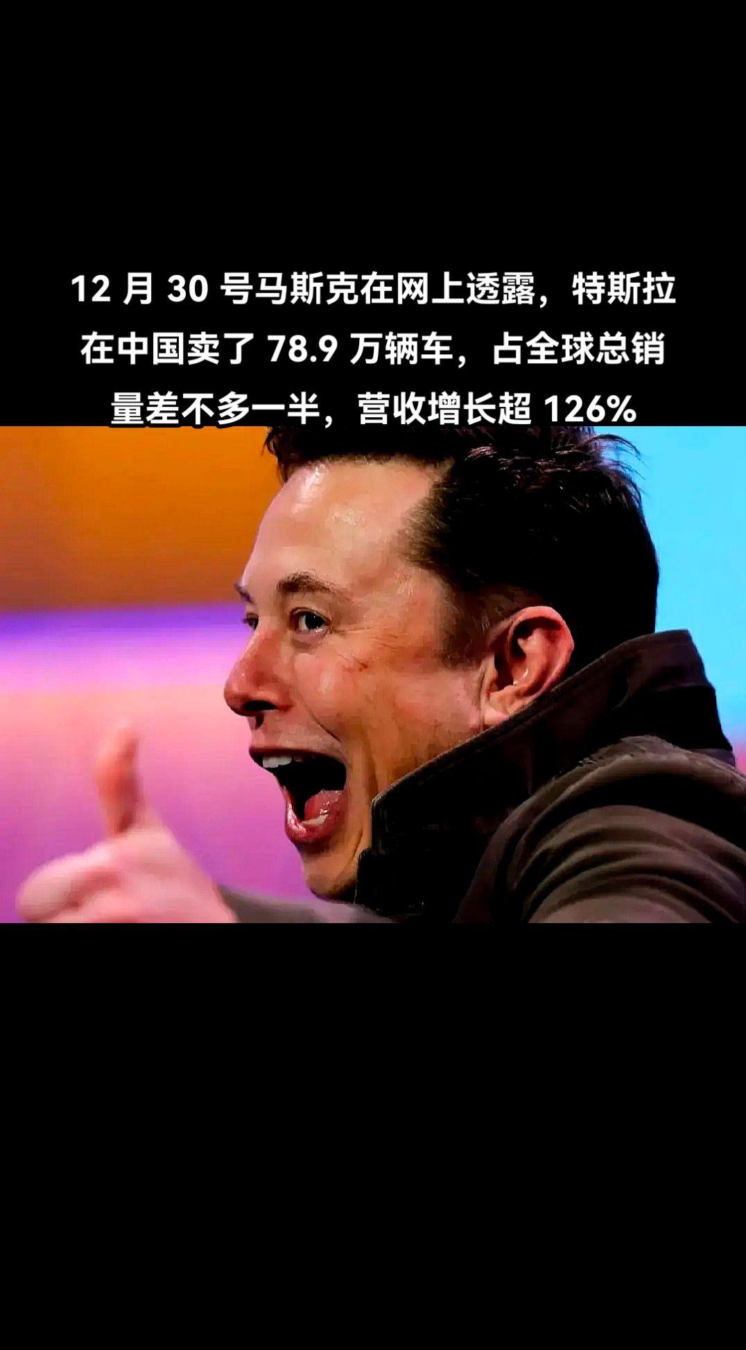 马斯克的人格魅力没得说，中国市场也很大，和比亚迪的400万台差距还是大