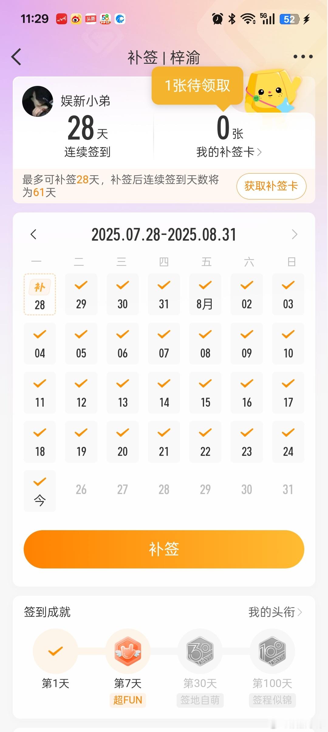 自从跟梓渝粉丝交上朋友那天，小弟就没停过，这就是互相支持与信任吧！意思就是我们成