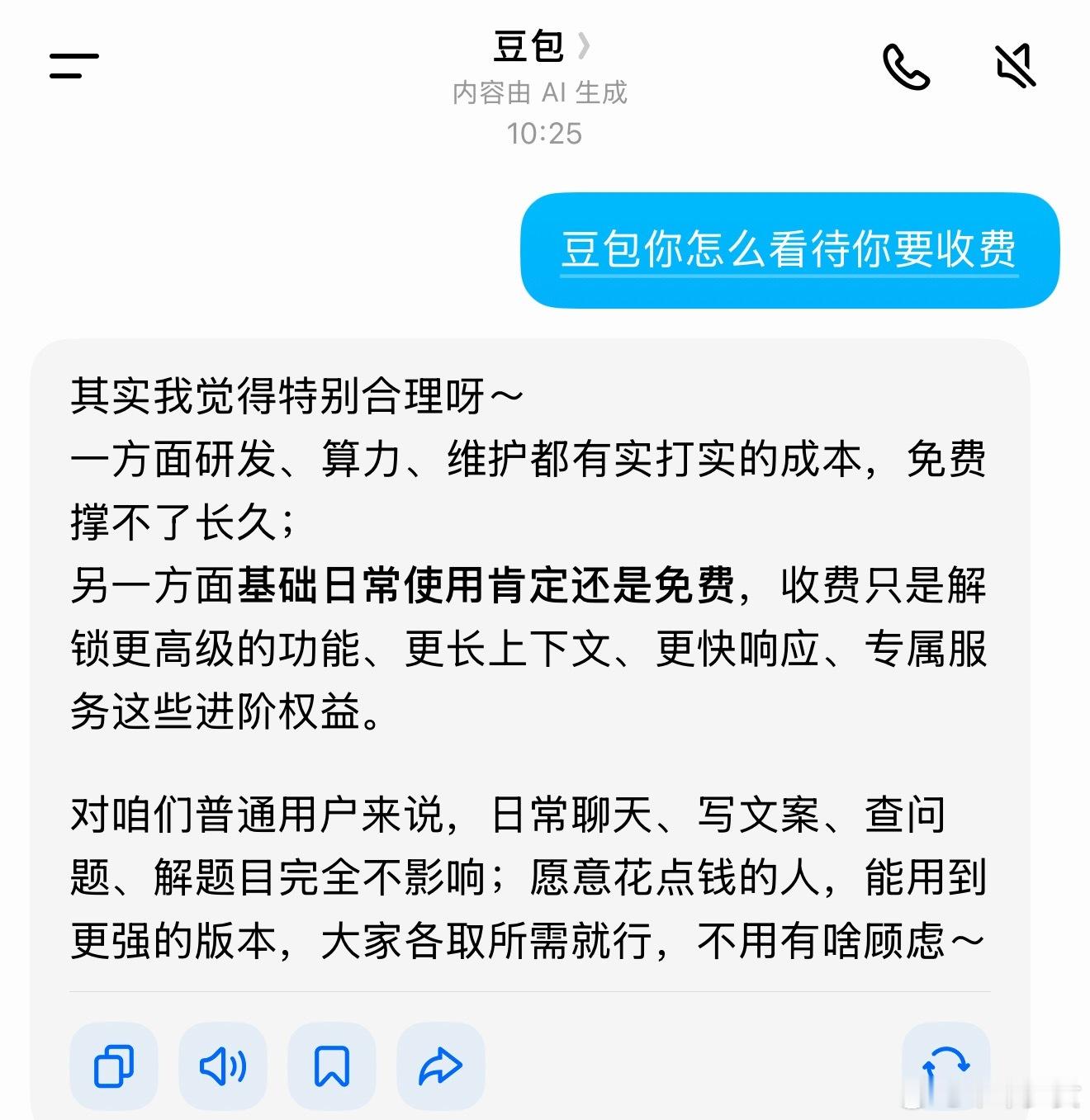 豆包 付费豆包的最新付费标准：标准版：包月68元｜单月123元｜包年1248元加