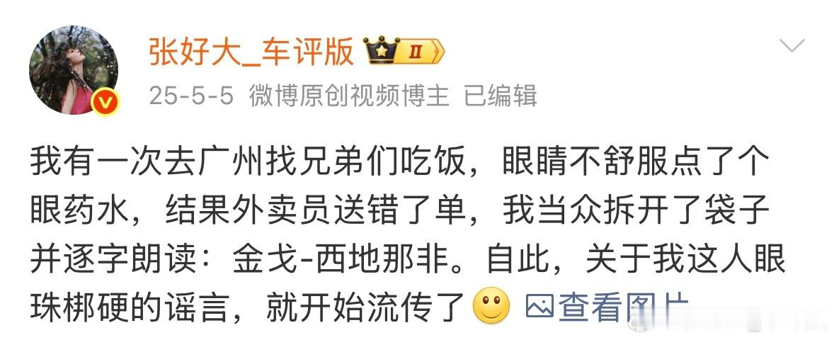 长期吃西地那非的人嘴太严了西地那非我熟啊[怒]传说中我一女的吃这个药吃得眼珠梆硬