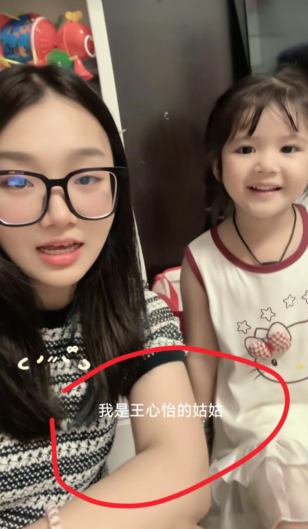 现在全网最糟心的女人就是王心怡的姑姑了吧！
不是因为账号数据差，也不是因为内容没