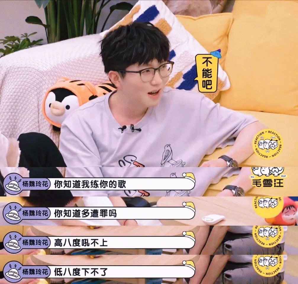 毛不易被低估的唱功 从《明日之子》到如今，毛不易的唱功进化史是一部“无声的纪录片