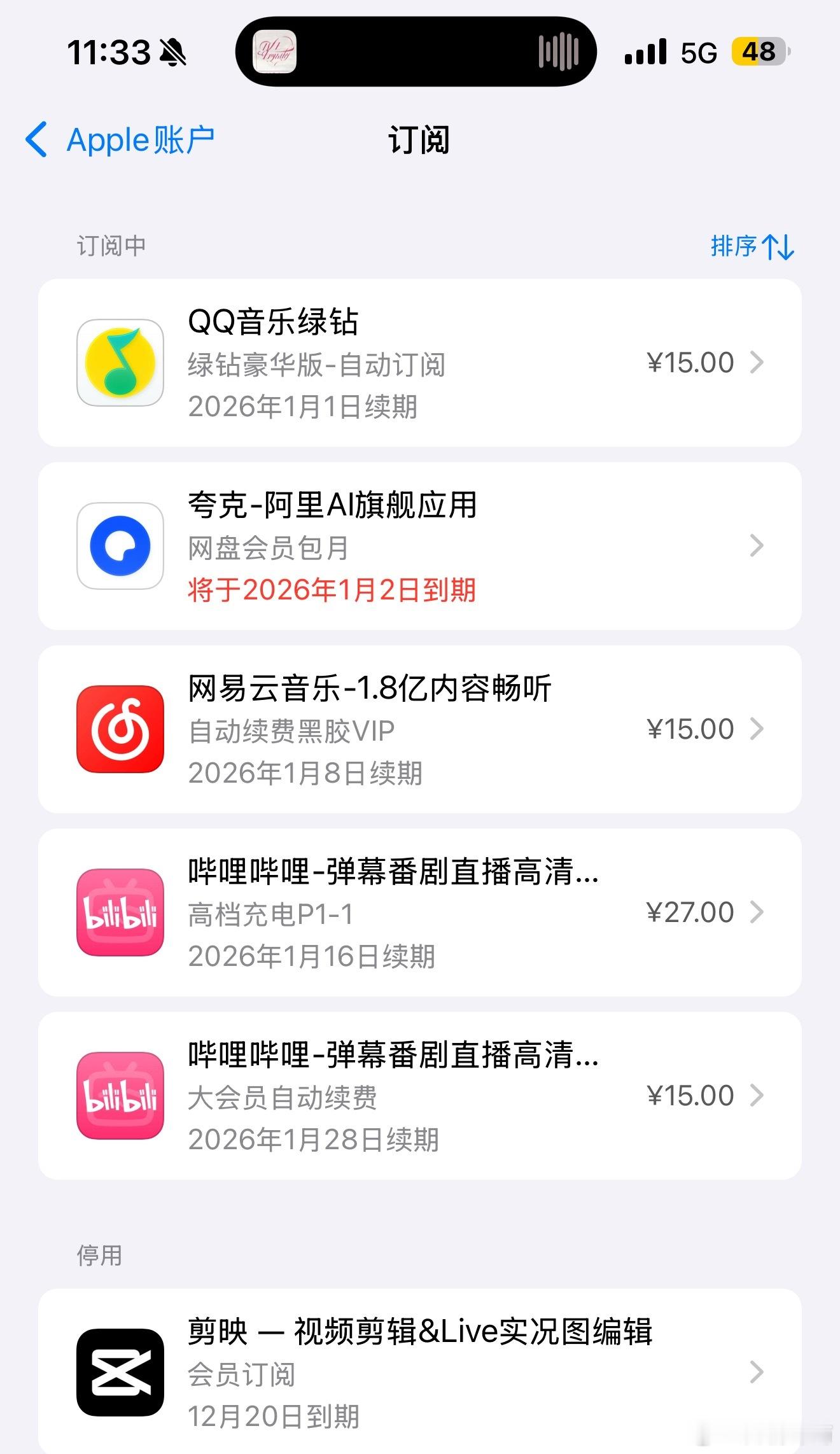 网易是生活 q音是享受 