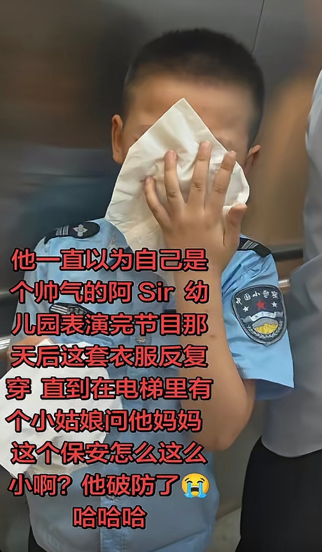 看给孩子气的