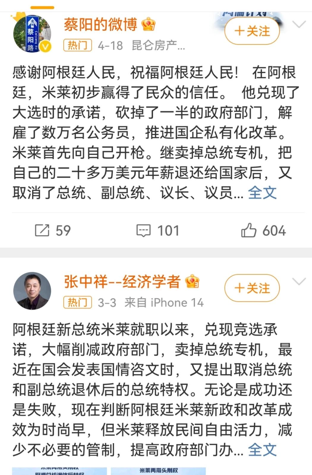 米莱将于本周乘坐前总统费尔南德斯时期购买的ARG 01号总统专机前往美国。
阿根