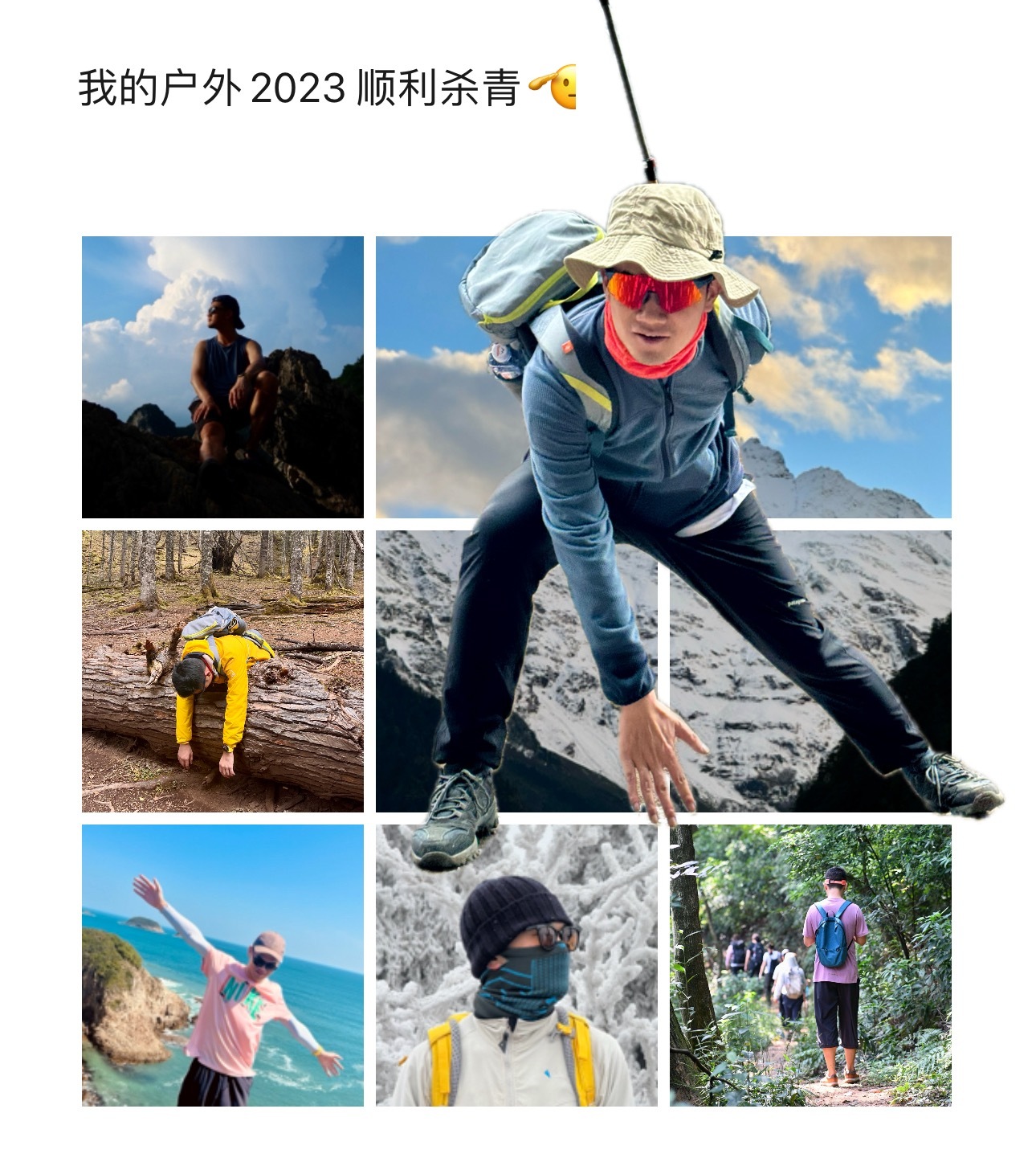 某书上看到的一个户外模版，顺带做了个自己的 2023 户外🫡 ​​​