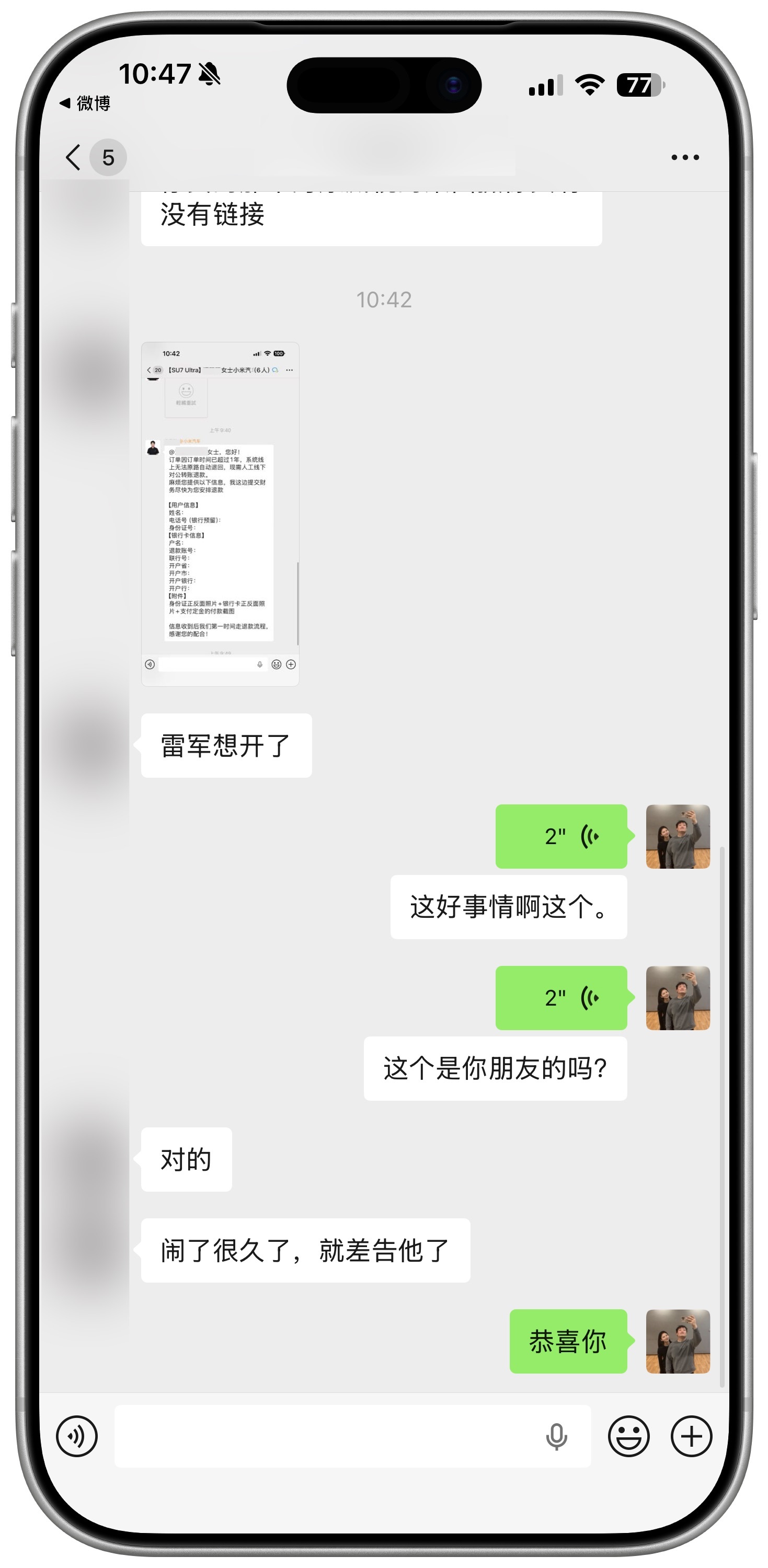 小米SU7 Ultra 开始退1年前的订单定金了要是一开始SU7 Ultra 的