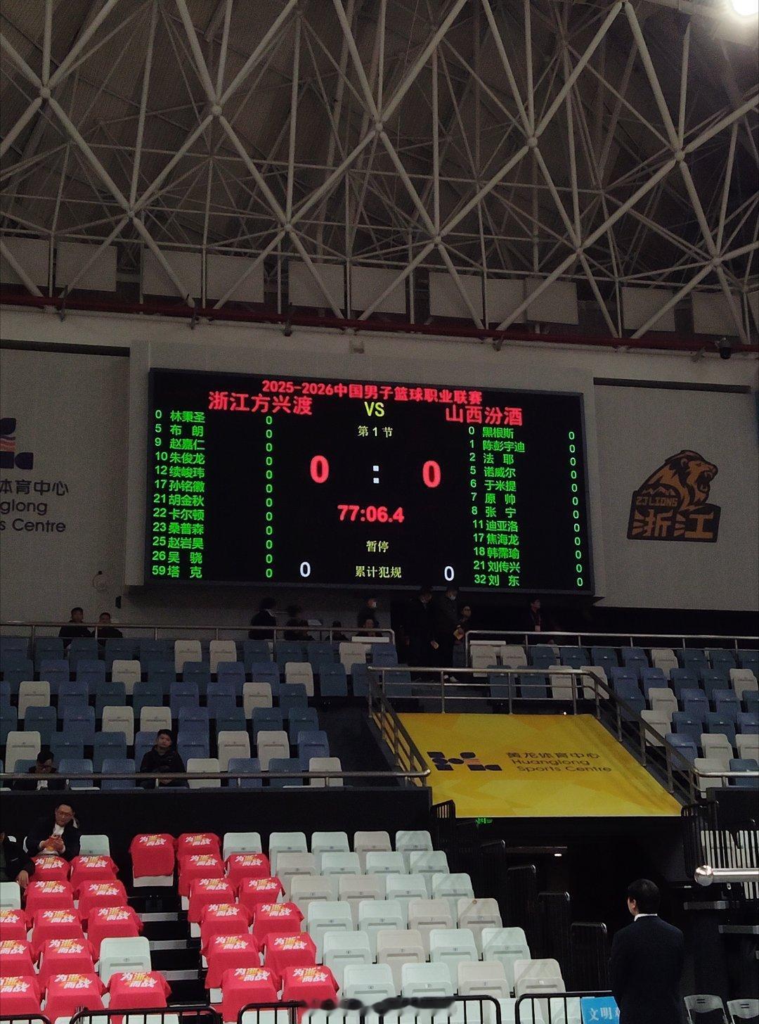 CBA新赛季揭幕战大名单CBA新赛季揭幕战 杭州·黄龙体育中心