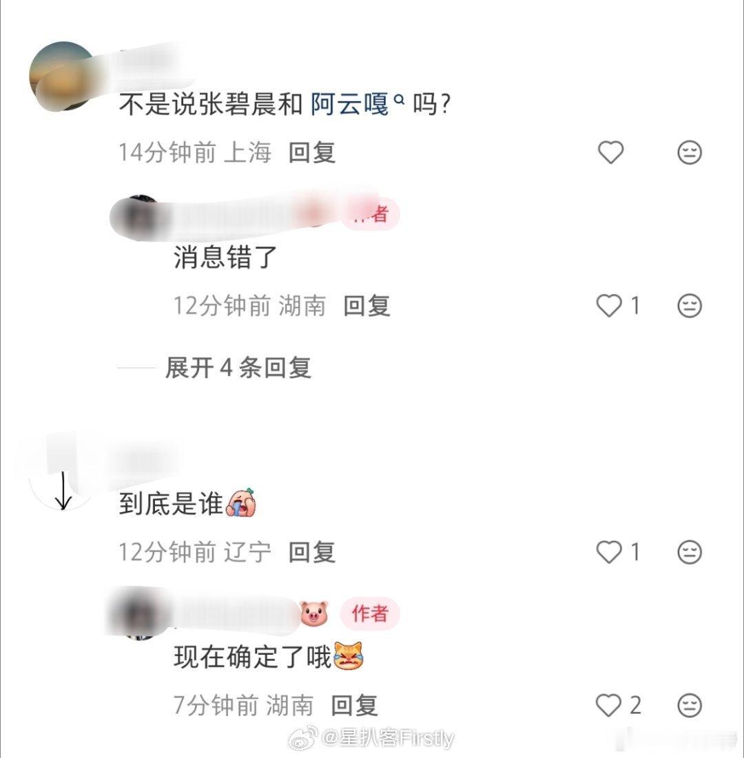 网传阿云嘎帮唱齐豫曝阿云嘎帮唱齐豫 曝歌手帮唱嘉宾 一波新爆料来袭，阿云嘎顶替侯