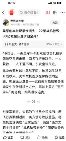 不出意外，美国在中囯媒体的眼里又输了。
 
毕竟美国的军事装备一直号称全球顶尖，