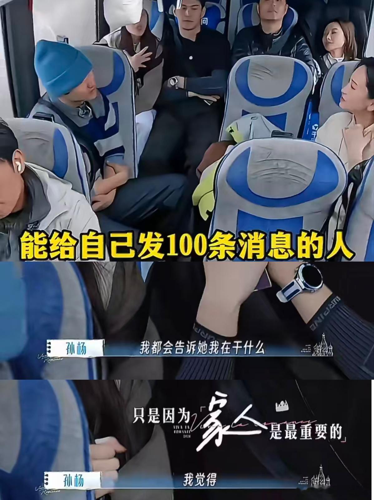 孙杨送张豆豆的三句话近日，综艺节目《妻子的浪漫旅行2026》中，孙杨对妻子张豆豆