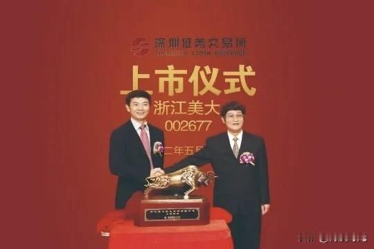 浙江美大002677，此事颇具看点。
7月21日，股价触及跌停，
报6.44元，