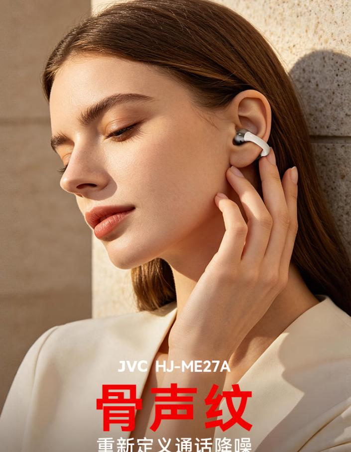很久很久没有消息的JVC最近发售了一款旗舰级开放式不入耳耳机，售价777元！
真