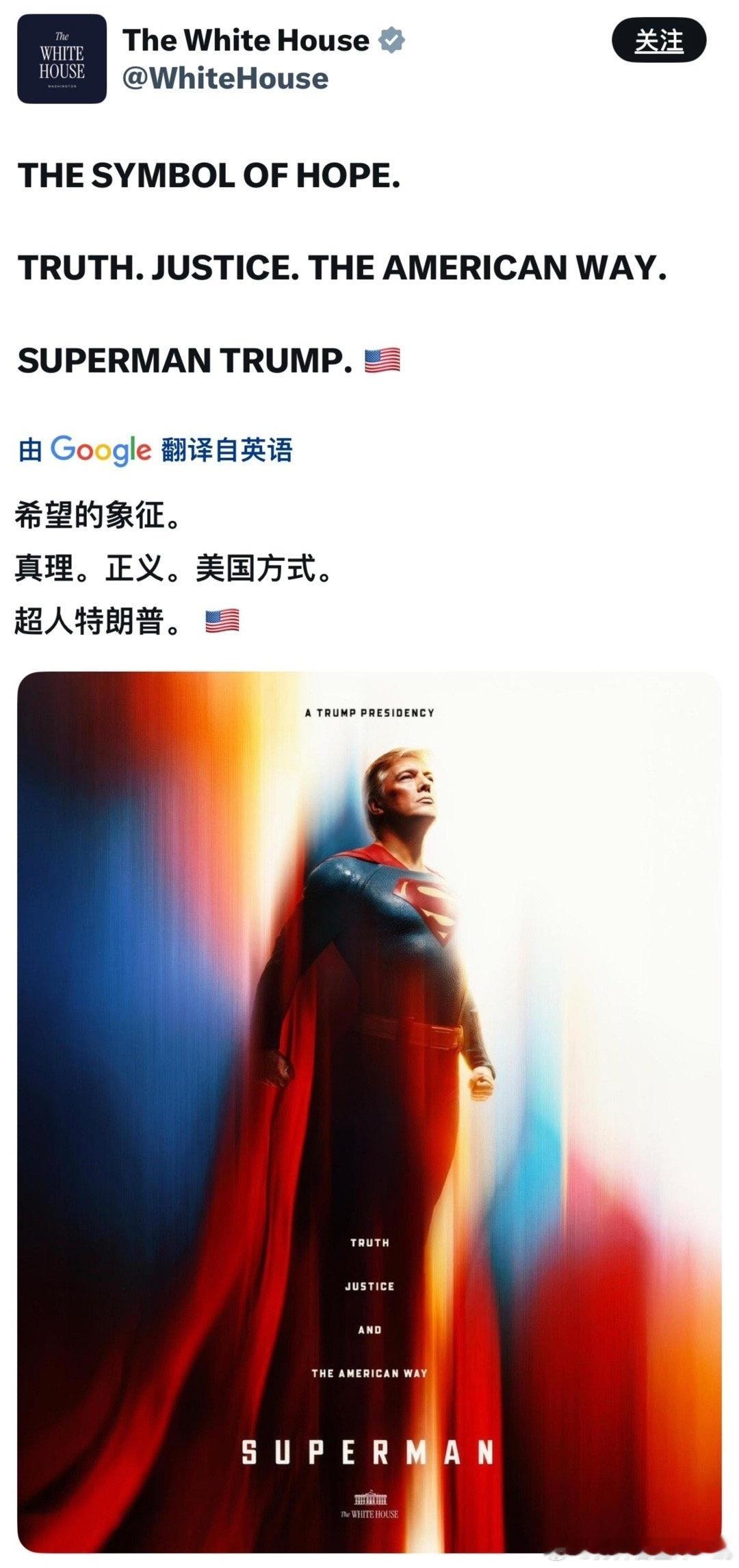 2025年7月11日，分别有两张关于特朗普的AI生成图片刷爆全网。第一张是美国白