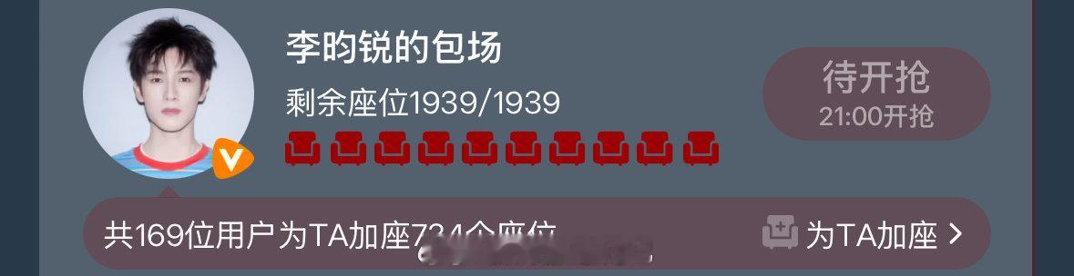 李昀锐包场了孟子义桃花映江山，李昀锐人太好了！[求关注] ​​​