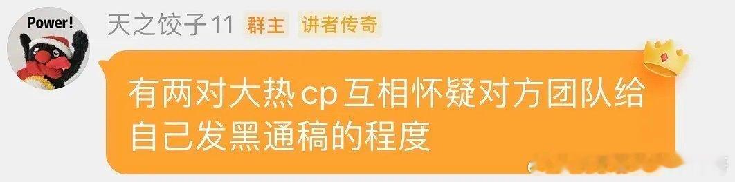 只有两对吗，感觉每对大热CP最后都这样 