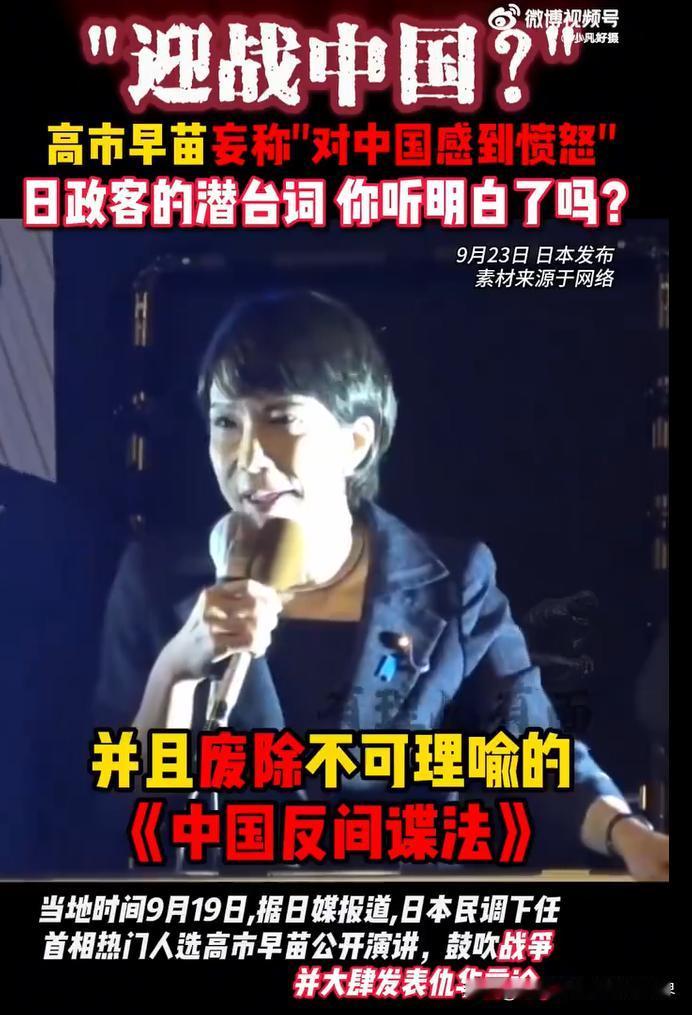 日本极右高市早苗当选，我觉得挺好的。我倒是想看看，这位64岁的老太太能翻起什么浪