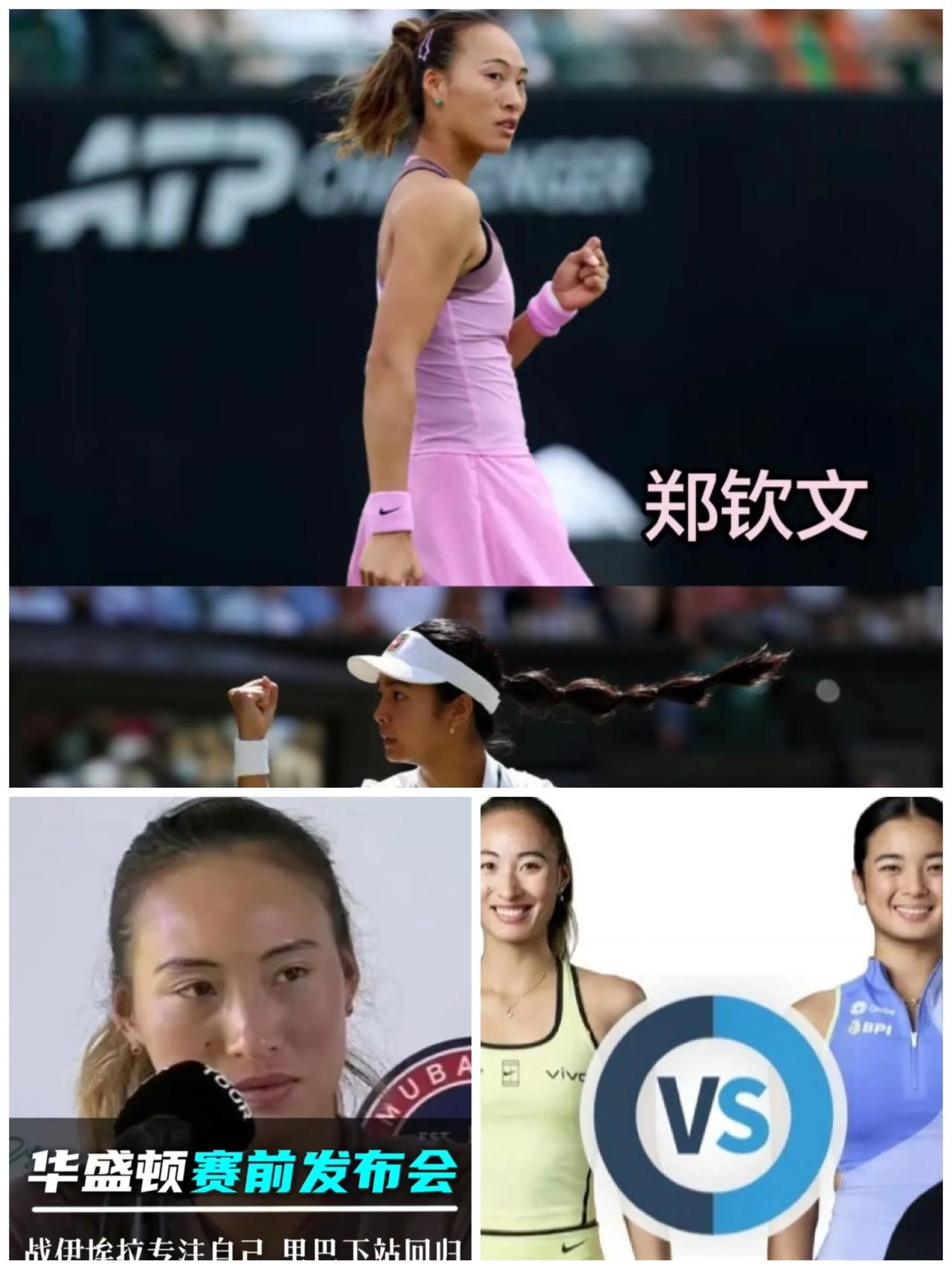 2026跟着网球环游世界
     华盛顿特区女子500网球🎾公开赛第一轮的比