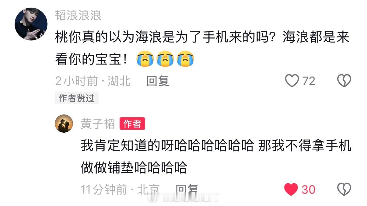 黄子韬[超话]黄子韬王者万象棋电竞代言人 啊啊啊啊啊啊啊好宝宝[泪][泪][泪]