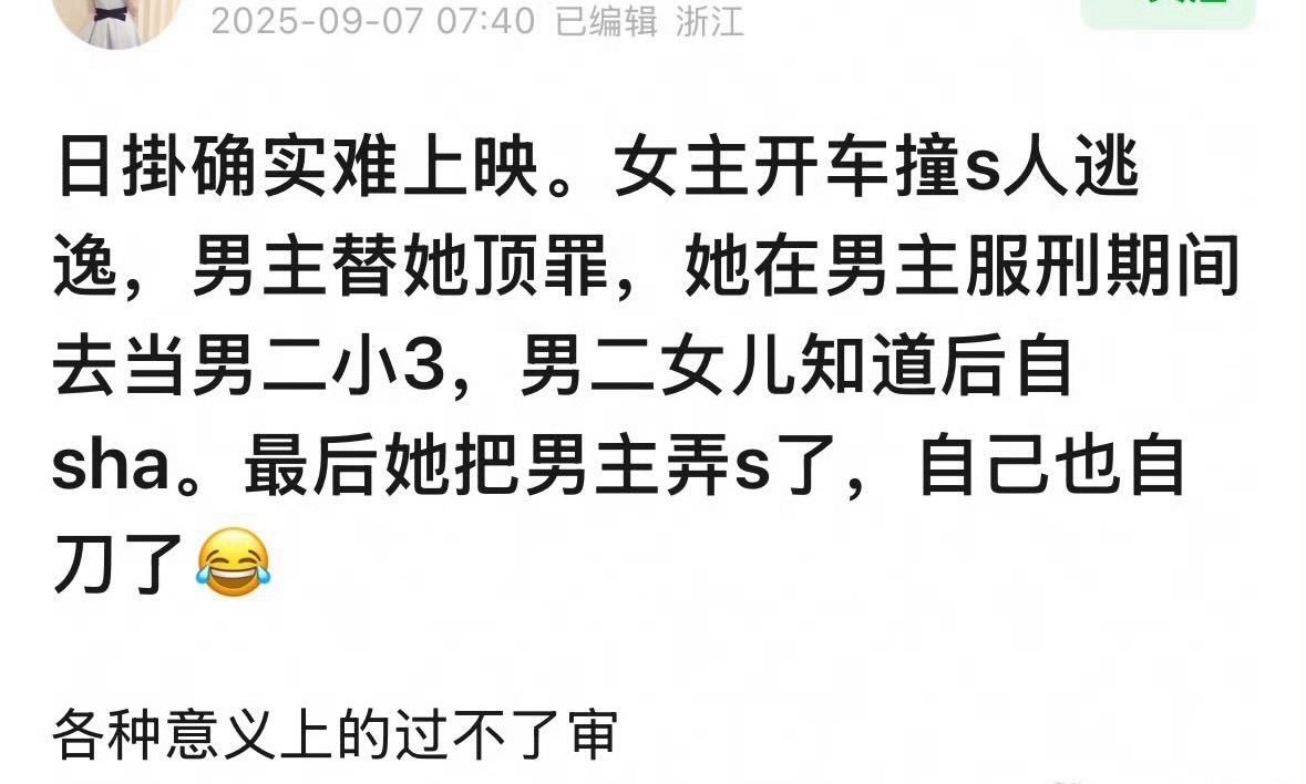 《日掛中天》剧情，国内能上映吗[泪奔] ​​​