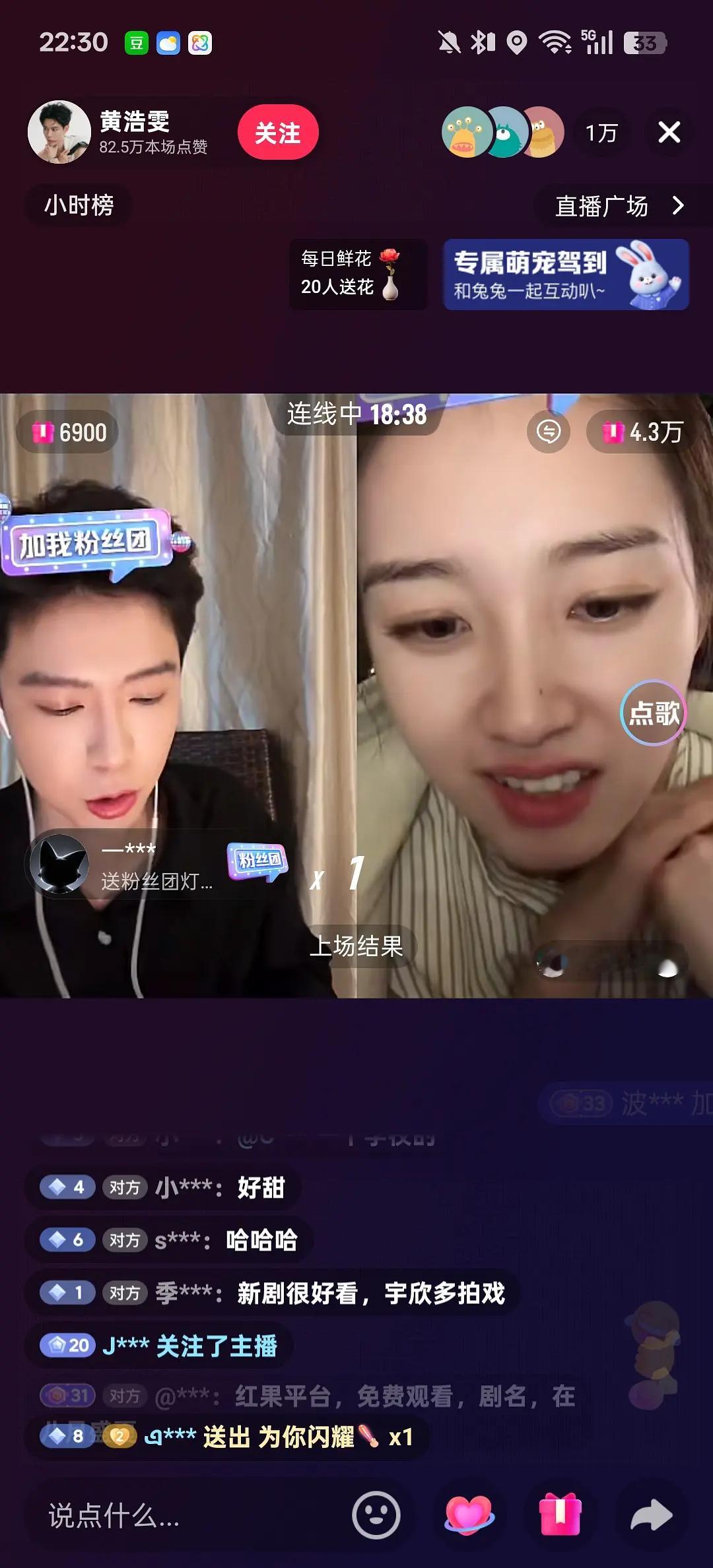 [笑cry]现在是搭宇欣就能赘成功！ 这都能直播破万了 ​​​
