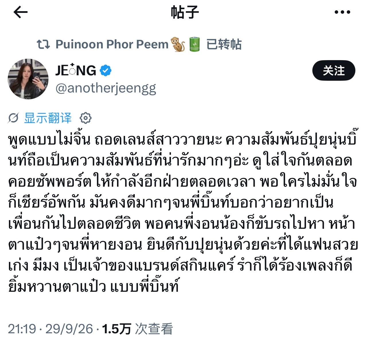 🫧：先不带任何嗑CP的滤镜来说，单纯把自己从百合粉的视角里抽离出来，Puino