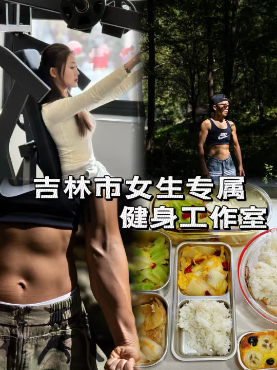 100 ㎡ vs传统健身房｜社恐女生的天堂
