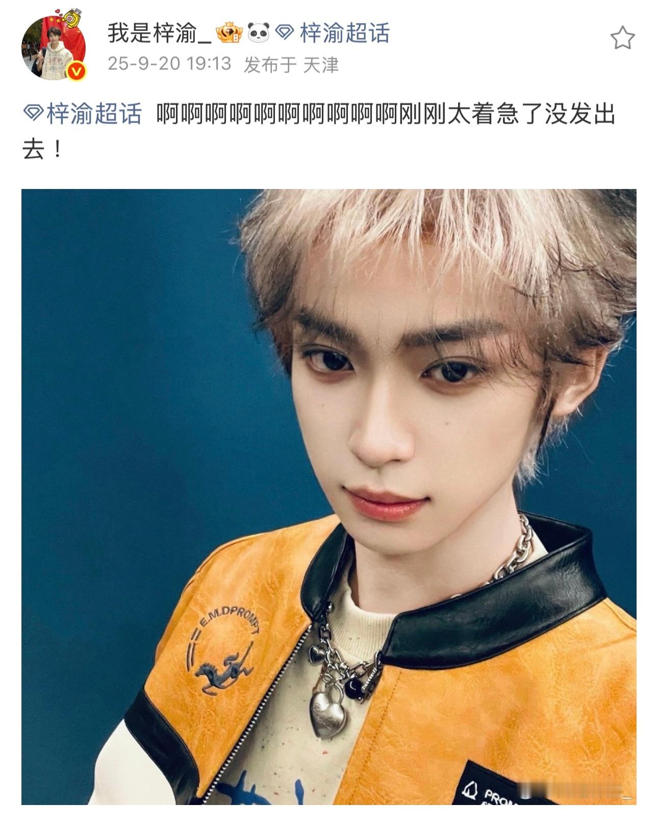 梓渝活人味好足啊，看文字可以想象到他发出来时候的表情。 ​​​