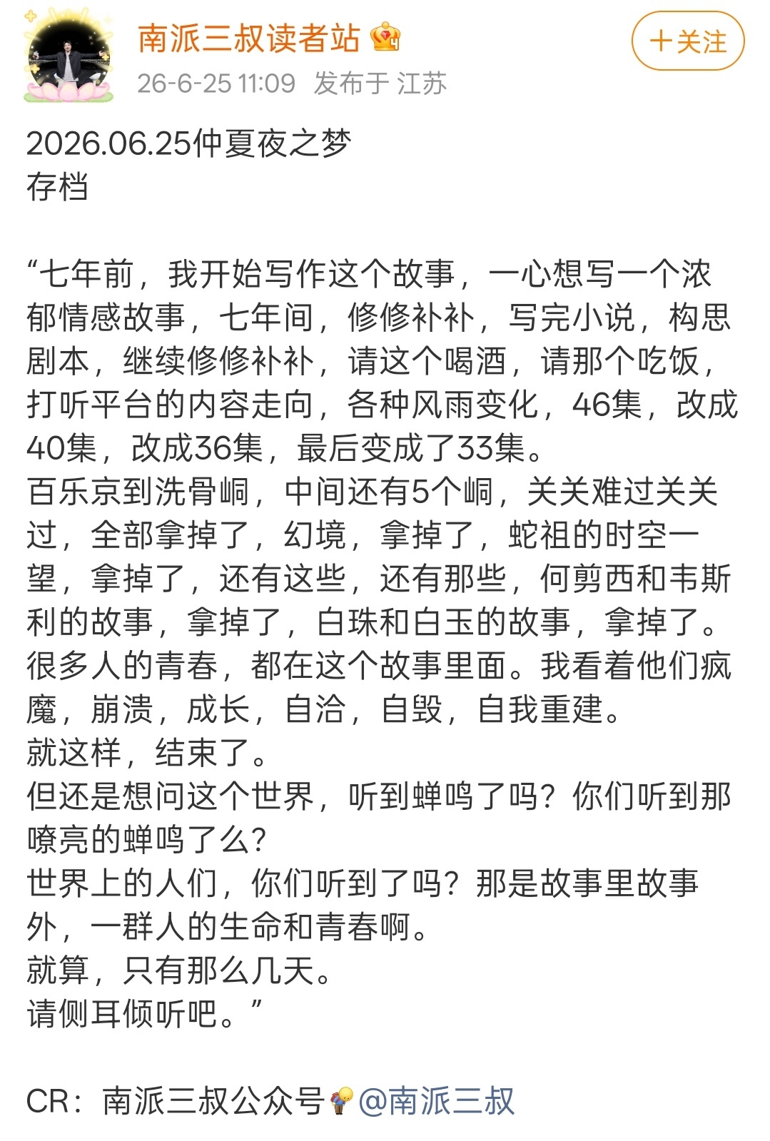 7年2城136天更新了17天，第11集1分08秒“我们还是一起回来了”-谁还敢说