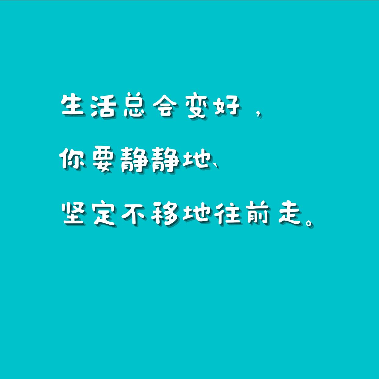 “论持久战”给30岁的人一个忠告：别追求速胜。

30岁左右的焦虑，大多来自同一