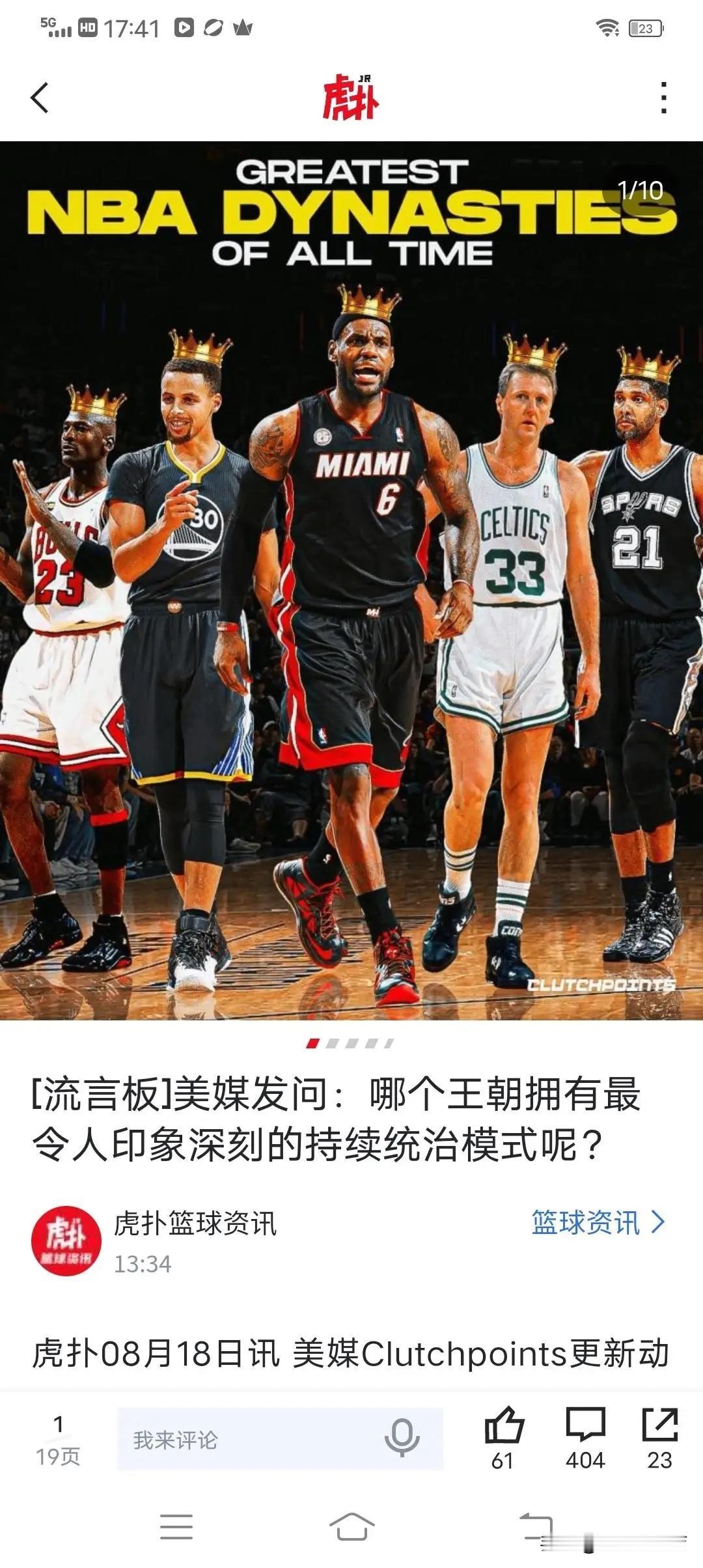 其实王朝这玩意官方是不会明说的，官方其实有很多发言人 ，默认三冠王朝所以有时候会