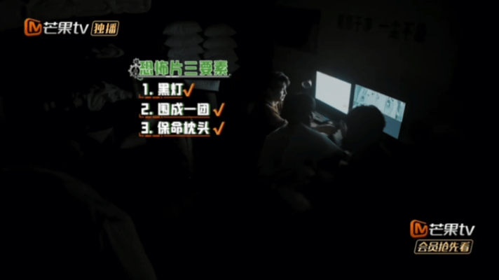密室大逃脱 我的评分：彭昱畅张真源陈哲远在看恐怖片吗密室大逃脱三人留守指挥室，先