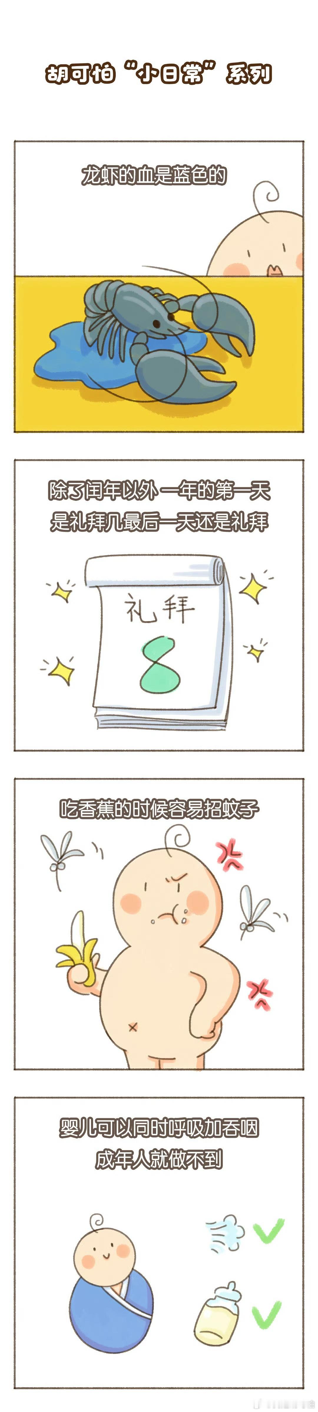 大家好今天星期五[憧憬] ​​​