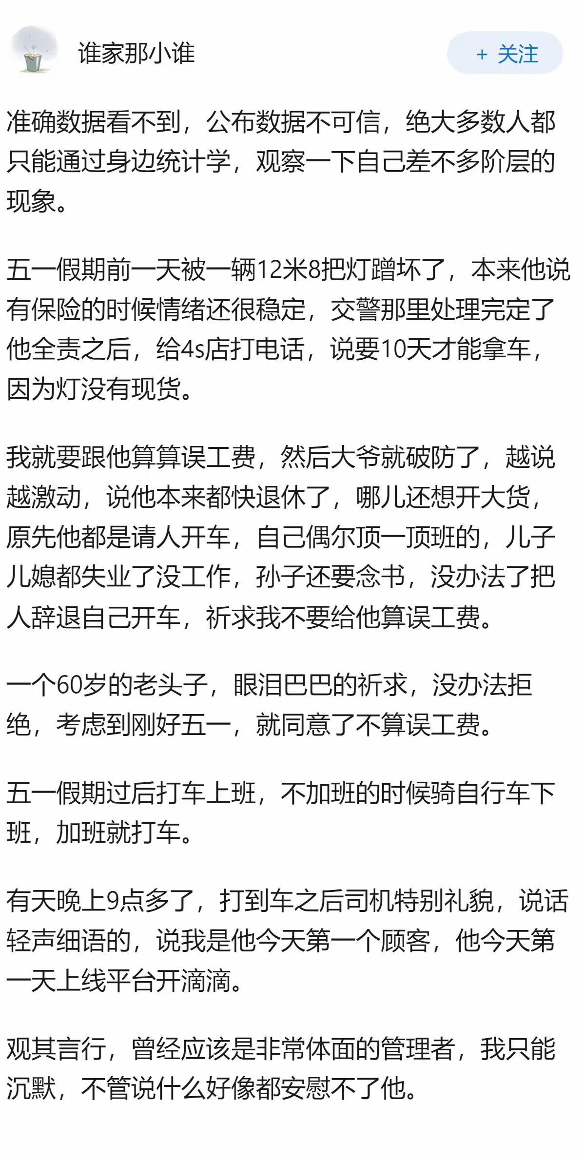 不管怎么说，身边就没遇到一个不说难的人。谁能说说，问题到底在哪里？