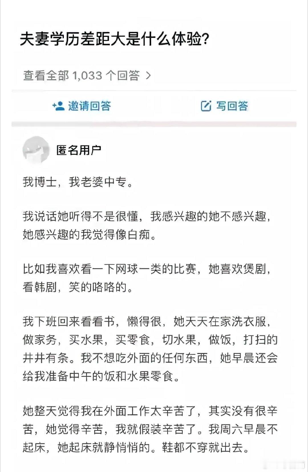 一个是学历上的博士，一个是生活上的博士 