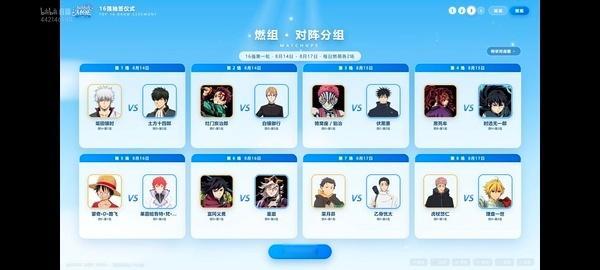 我去了这个b萌燃组？？？？鬼灭内战？？？ 