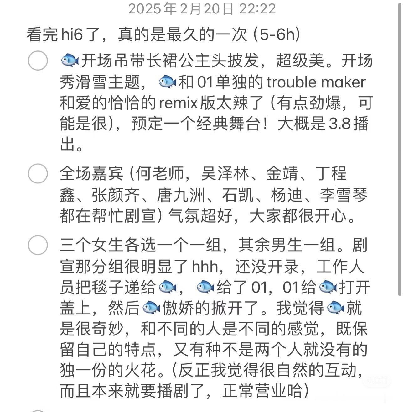 虞书欣你好星期六 repo“你们知道我剧宣有多不容易了吧”[doge] 