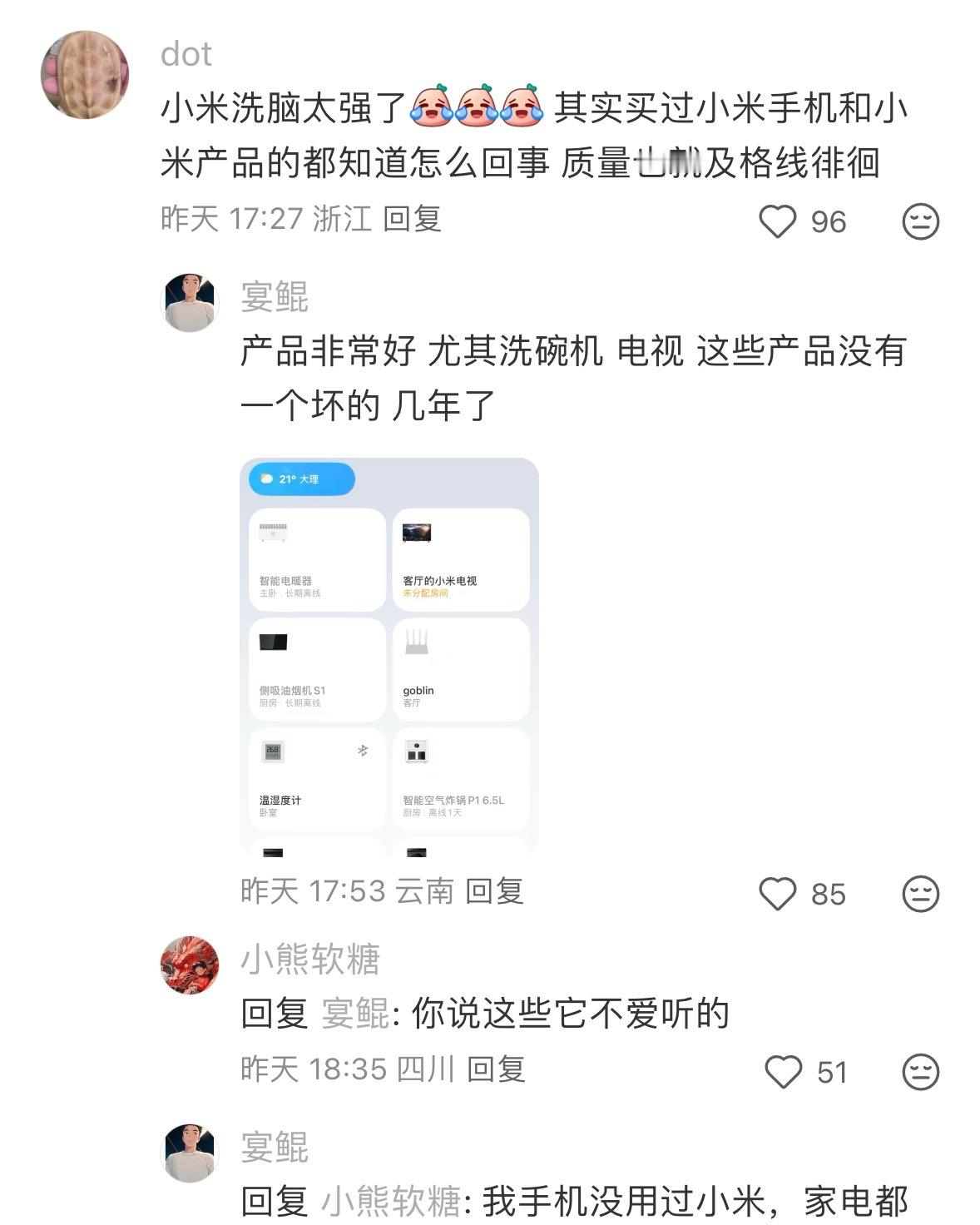 搞笑了[允悲][允悲]但凡真的是小米用户，都知道小米质量好！有的人对小米的印象还