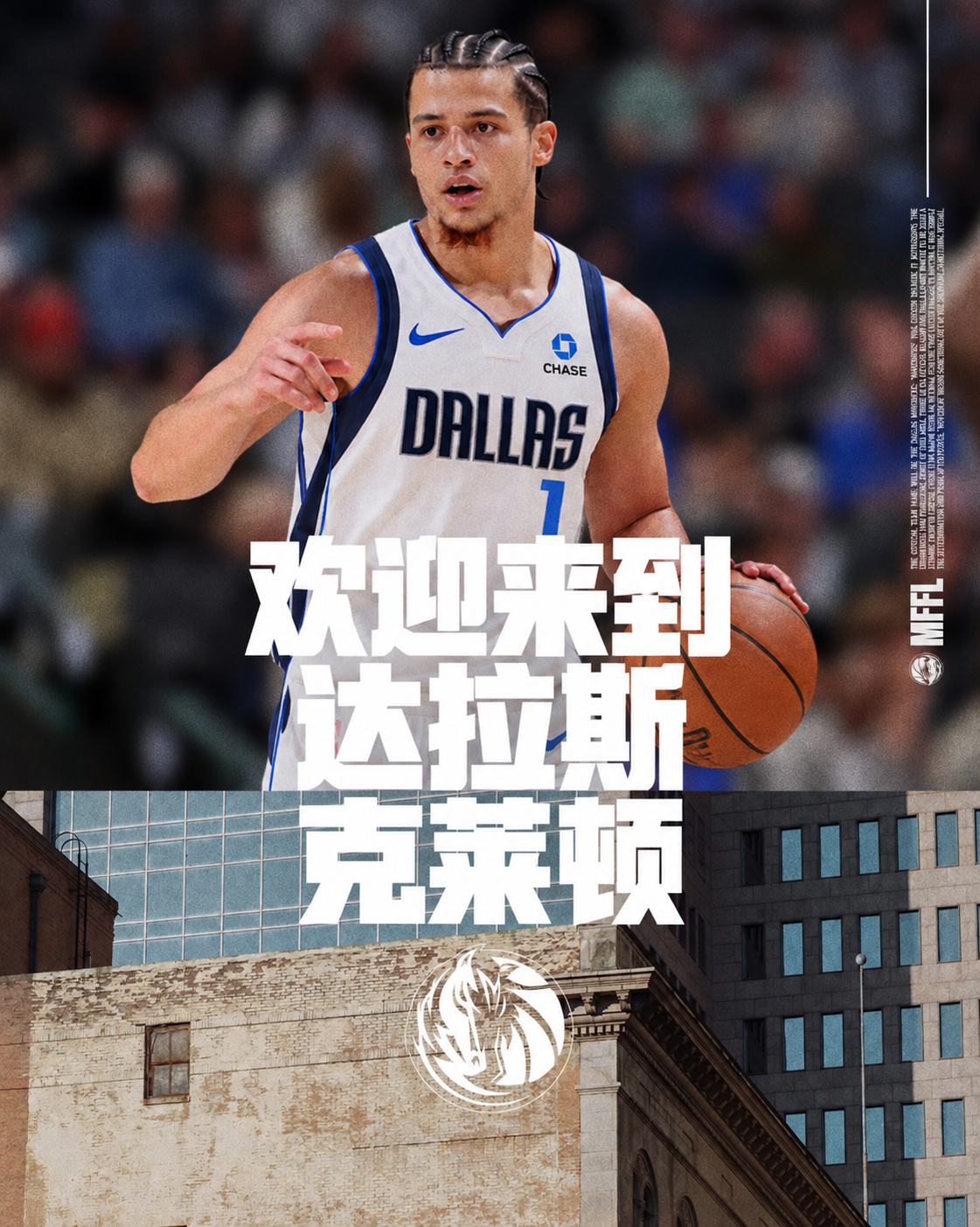 我们与小沃尔特·克莱顿签下一份双向合同 ✍️达拉斯独行侠[超话] ｜mffl ​