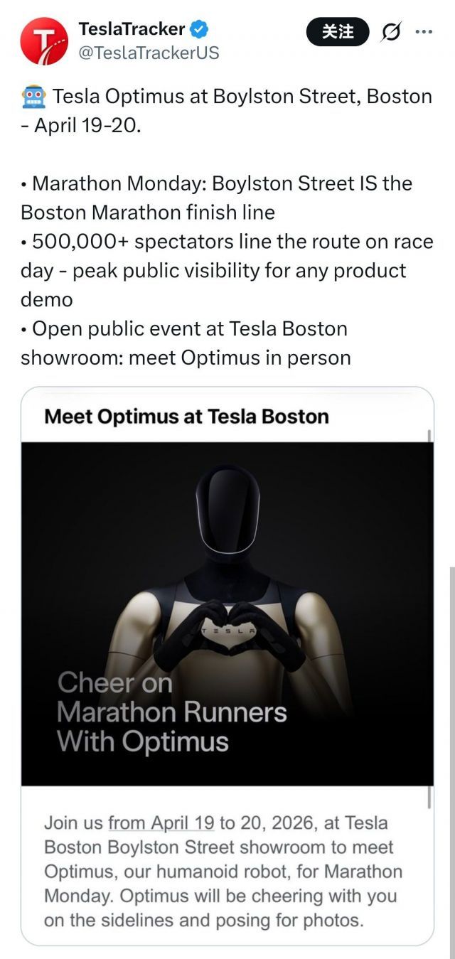 东大机器人还在打破人类半马记录时，特斯拉机器人已经在为人类选手加油助威了 🤖 