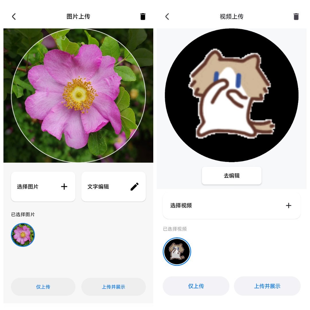 荣耀魔法小耀屏可以当做时尚电子吧唧使用，桌面支持显示为图片、视频、自定义文字以及